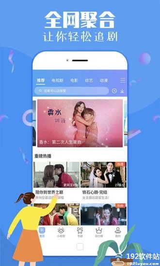 汤姆影视纯净版