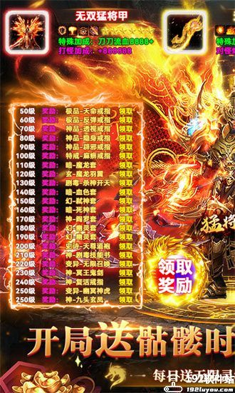 猛将争霸传奇手游