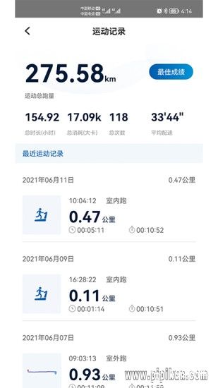 太爱跑安卓版