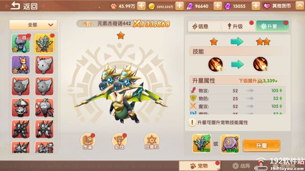 萌灵传说手游官方版
