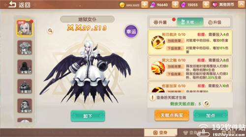 萌灵传说官服