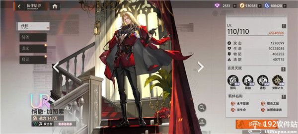 龙族卡塞尔之门九游版