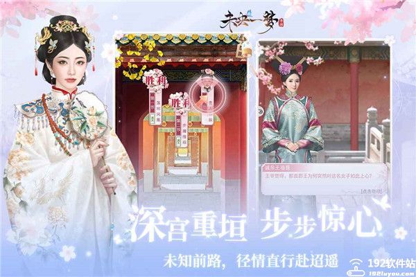 未央一梦公测版