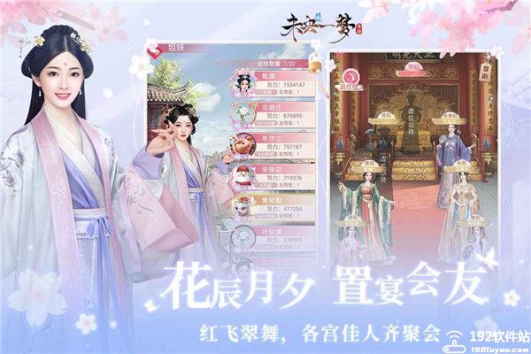 未央一梦九游版