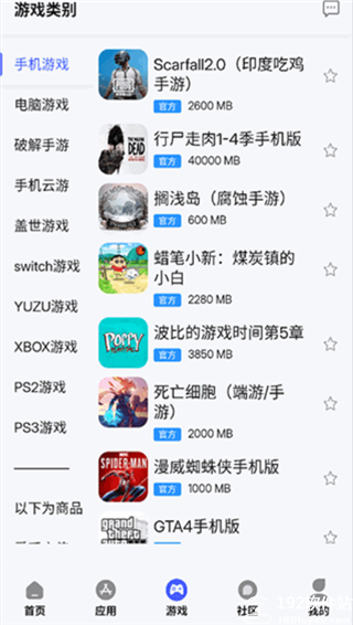 舜舜游戏盒正版