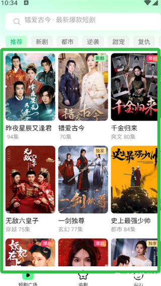 七猫短剧app