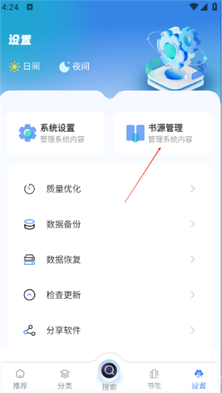 海浪书屋app