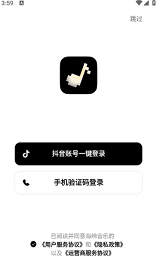 海绵音乐app官方版