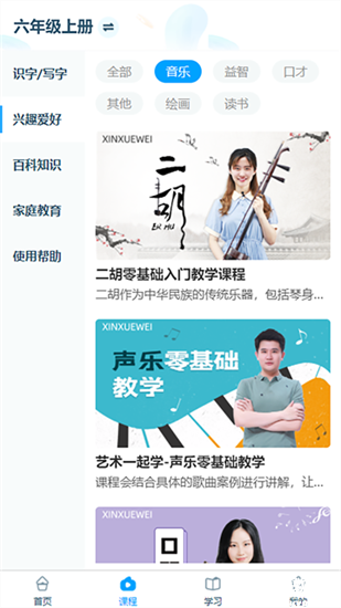 淘知学堂官方版