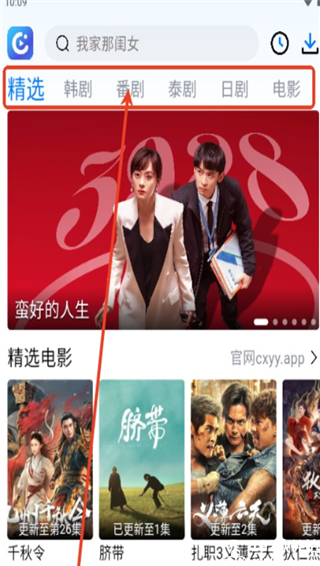 畅享影音app最新版本