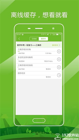 开课啦app官方版