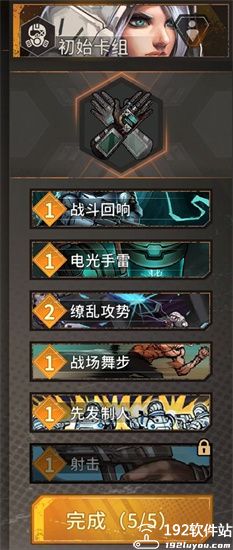 火种协定手机版