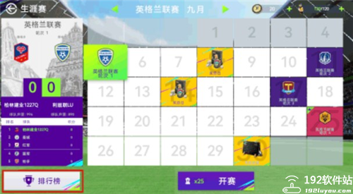 最佳球会官方正版