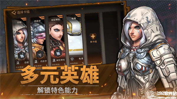 火种协定官服