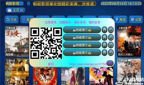 蚂蚁影视纯净版