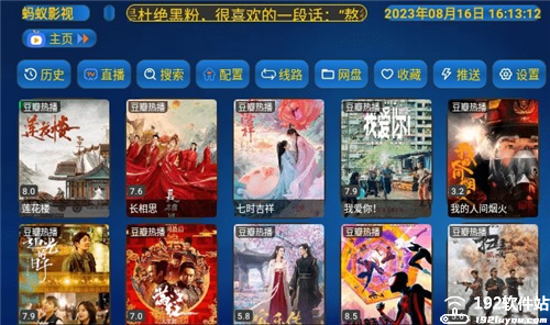 蚂蚁影视电视剧软件