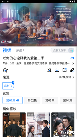 畅享影音追剧软件