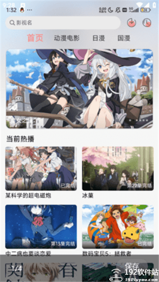 mnfans官方版本