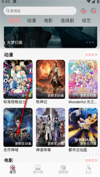 mnfans动漫修复版