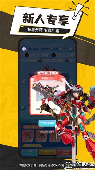 元气玛特app