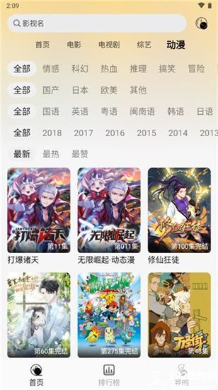 洪云影视app