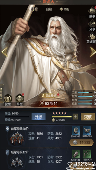 帝国雄师0.1折版