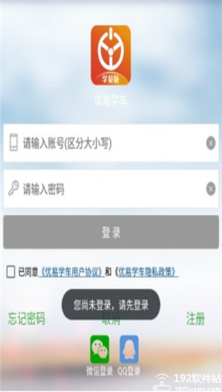 优易学车app
