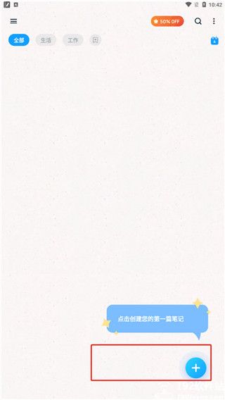 EasyNotes官方版