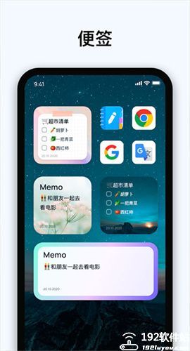 EasyNotes手机版app