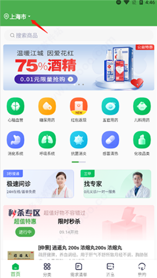 荷叶健康app