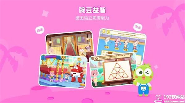 豌豆素质app官方版