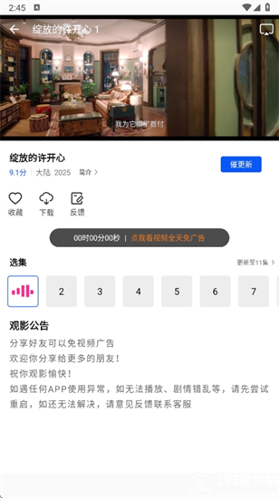 追梦视频软件