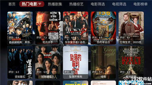 天微影视内置源版