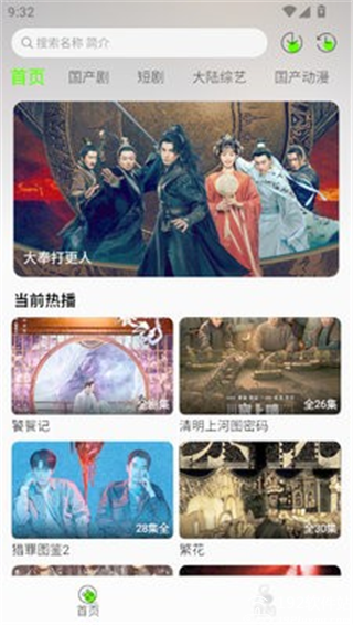 魔方影视手机版