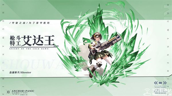 守望之战官服