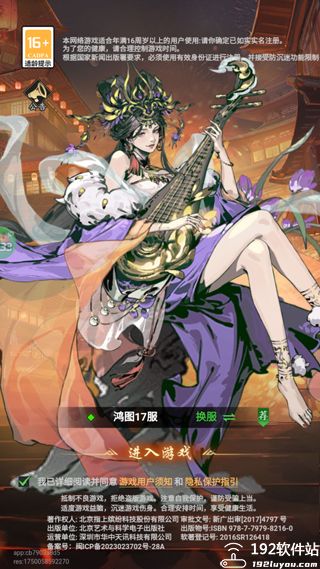 宫三国0.1折版