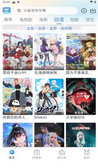 桃子影视免费追剧app