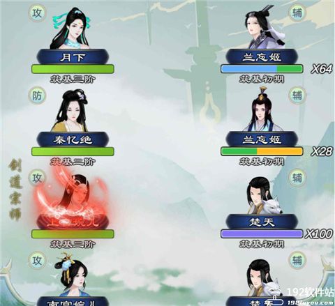 剑开仙门0.1折版