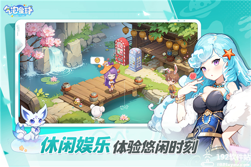 气泡星球官服