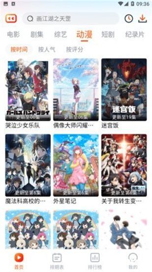 番喜视频1.6.0最新版本