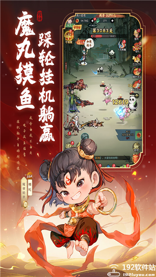 封神让我来手游官方版