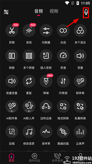 音编美声app