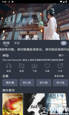 灵虎影视app软件