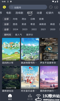 灵虎影视官方正版app