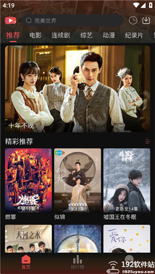 灵虎影视官方版