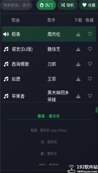 米兔音乐app官方版