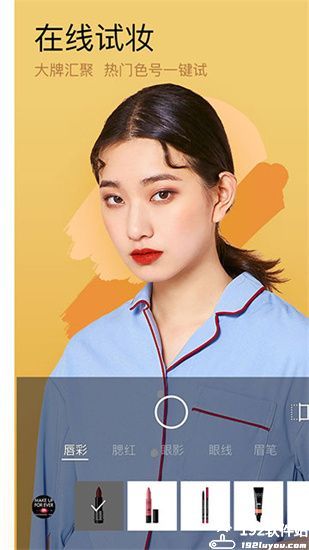 美妆相机免费版