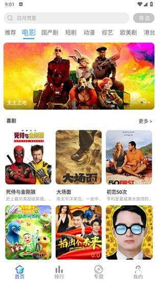 星马视频app官方版
