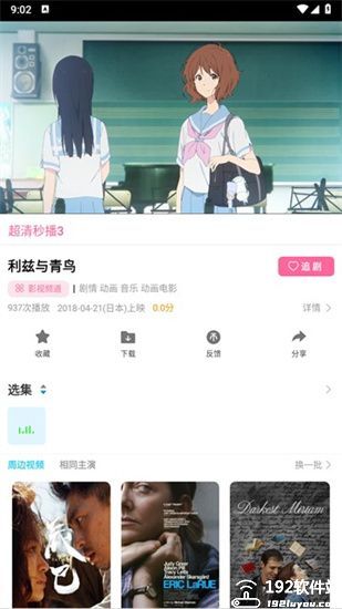 星马视频安卓版app