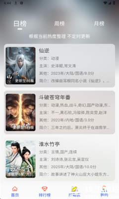 剧咖影视最新版